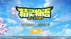  3D畅爽战斗《精灵物语》带你走进原汁原味的神奇 