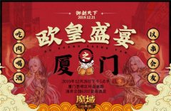  玩家想要吃穷官方《魔域口袋版》回应：吃喝管 