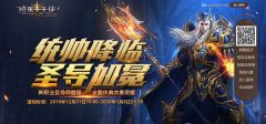  新职业：圣导师《暗黑大天使》全服庆典开启 
