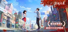  冬日暖阳《泡沫冬景》发售AVG游戏榜单登顶 