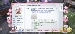  暖冬，与美好不期而遇 《镇魔曲》暖冬烟华新年 