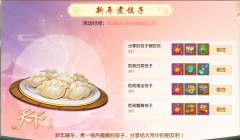  清水漂浮容，元宝落玉盘，《天下》手游邀你一 