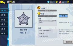  超强俱乐部《街球艺术》俱乐部社交升级抢鲜体 