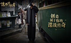  国产互动影像作品《隐形守护者》荣获App Store年 
