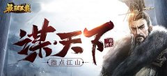  大神课堂《最强王者》国士英雄之周瑜篇 