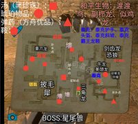  《方舟：生存进化》手游“富裕矿井”上线，泰 