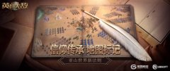  信仰传承 地图标记《魔法门之英雄无敌：王朝》 