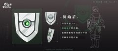  热血勇者の武器！《盾之勇者成名录 手游》盾形 