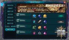  环保卫士 《奇迹：最强者》3月提升攻略 