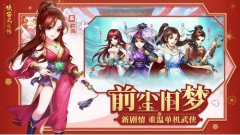  临阵磨枪！《侠客风云传ol》新侠客“陈崇英”攻 