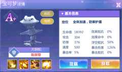  《精灵物语》中难缠的防御坦克 