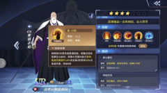  《BLEACH 境•界-灵压对决》山本元柳斋重国技能解 