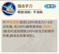  《一拳超人：最强之男》饿狼角色解析攻略新篇 