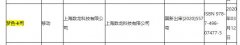  SEGA偶像音乐恋爱手游《梦色卡司》简体中文版拿 