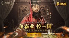  大神课堂《最强王者》西凉女将马云禄养成 