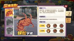  《一拳超人：最强之男》世界灾害攻略事项 