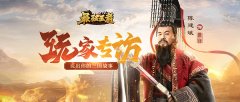  大神玩家专访《最强王者》肤白貌美姐妹花 