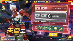  《一拳超人：最强之男》王者挑战噩梦模式全新 