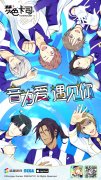  你被撩到了么？ 《梦色卡司》高颜值剧团小哥哥 