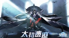  奥拉星「太初遗迹」上线 创世三族领衔揭密 