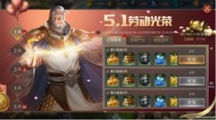  劳动先锋 亚山集结 《魔法门之英雄无敌：王朝》 