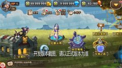  齐心协力、并肩作战！《小冰冰传奇》新PVE玩法 
