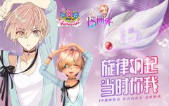  《劲舞团》新版本回归经典旋律 限时领周年庆福 