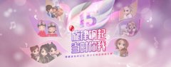  《劲舞团》15周年庆典 首部IP漫画跨界联动启动 