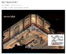  与B站用户“打”成一片 《热血传奇怀旧版》不止 