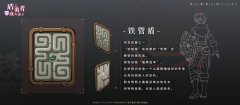  勇者の战斗教学《盾之勇者成名录 手游》铁管盾 