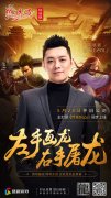  宝石Gem携手《热血传奇怀旧版》 复古风潮席卷 