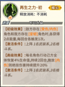  无限可能 《一拳超人：最强之男》潜力角色属性 