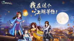 《侠客风云传OL》多重活动来袭 九阳公子新皮肤