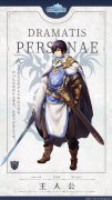  《苍之骑士团2》平平无奇的欧贝鲁领主竟然还有 