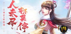  动漫武侠新游 37《杯莫停》今日开启公测 