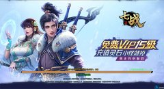  重演混沌 37《七战》阵法系统来袭 