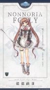 《苍之骑士团2》当女仆加入骑士团， 我的快乐要