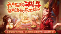  最强福利《侠客风云传ol》周年庆 新版本活动前 