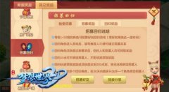  回归重逢有好礼《梦想世界3D》三周年新版本即将 