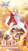  《空之旅人》进阶的魂使第十一弹丨芙蕾雅公主 