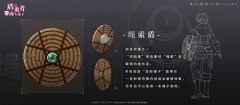  《盾之勇者成名录 手游》勇者の战斗教学：盾牌 