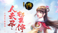  助你行走江湖KU25《杯莫停》装备一出稳赢 