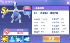  《精灵物语》中的复活克星 