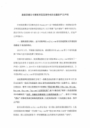 传奇著作权人亚拓士声明：李某某伪造授权非法
