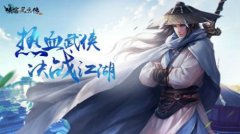  一起搞点大事情！《侠客风云传OL》全服活动不停 