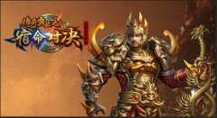  召唤战神KU25《传奇霸业》开启不朽传说之门 