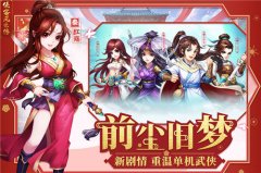  周末活动乐翻天！《侠客风云传OL》带你畅享缤纷 