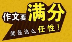  高考作文题目出炉 《热血江湖手游》江湖上的故 