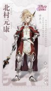  《盾之勇者成名录 手游》北村元康：当代勇者现 