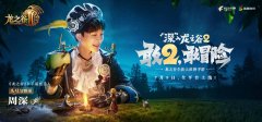  《龙之谷2》上线一周稳居畅销榜Top10 盛趣游戏多 